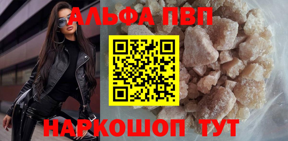 Альфа ПВП VHQ  Вход с VPN  Мелеуз 