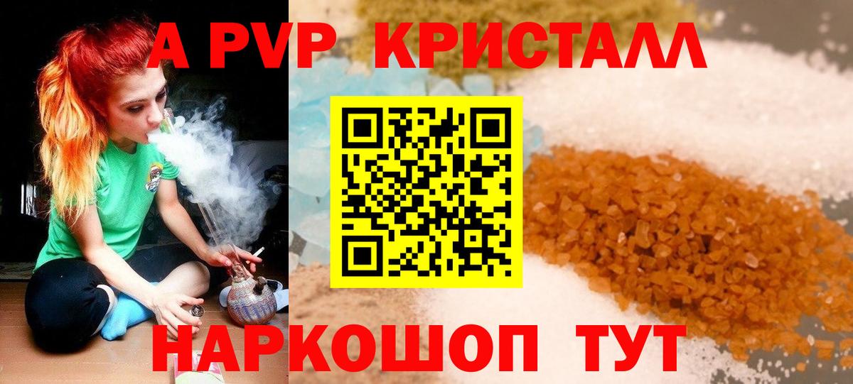 Alfa_PVP крисы CK Мелеуз