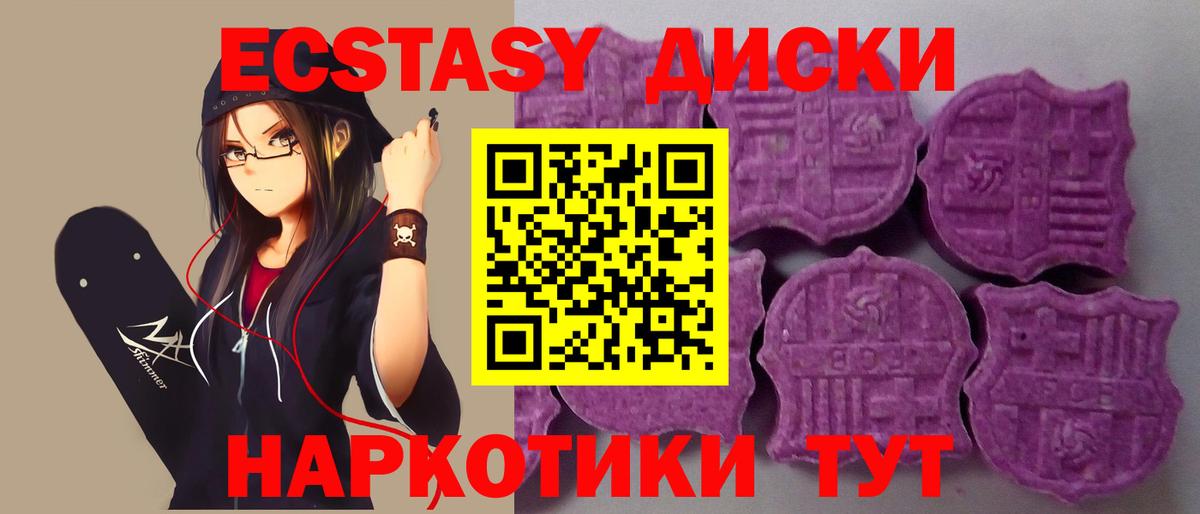 Ecstasy  Ecstasy бентли  ЭКСТАЗИ Punisher  Вход с VPN  Мелеуз 