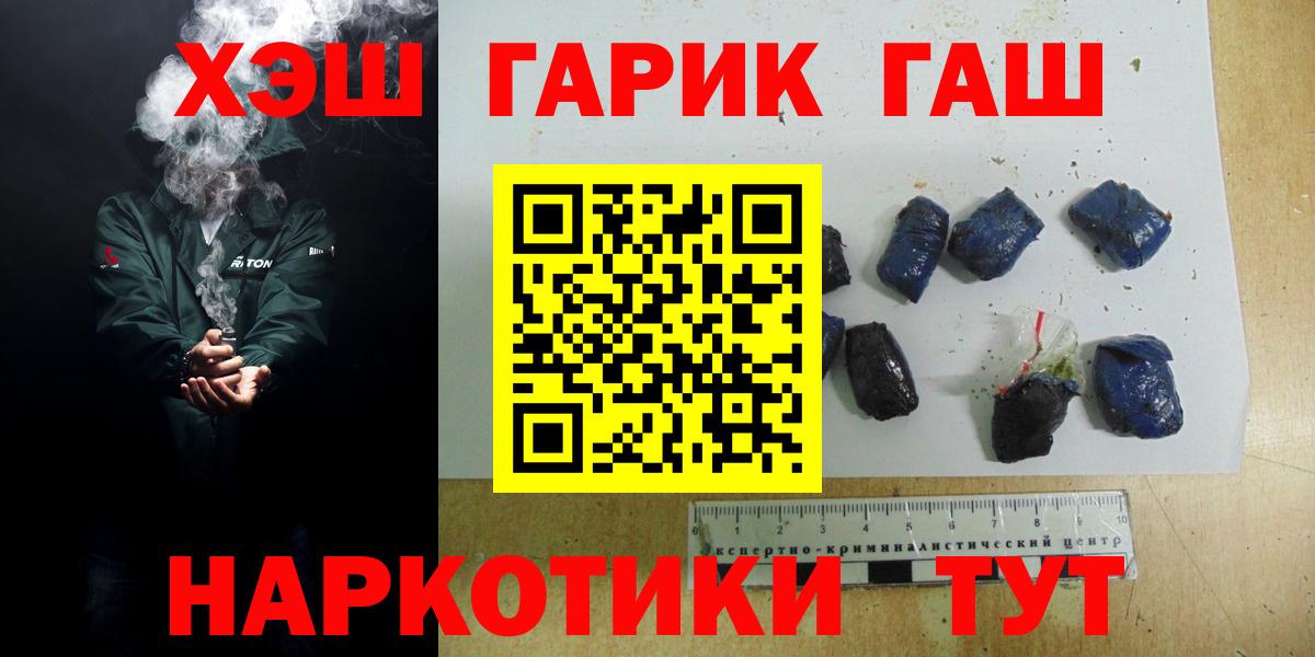 Гашиш  ГАШИШ убойный  закладки  Вход с VPN  Мелеуз  Гашиш гашик 