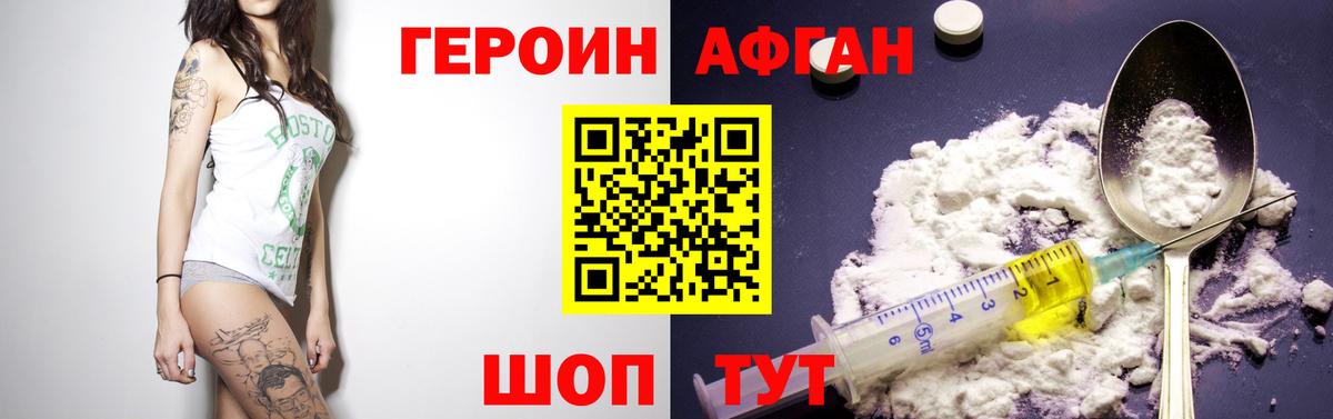 Мелеуз  ГЕРОИН белый  ГЕРОИН  Вход с VPN 