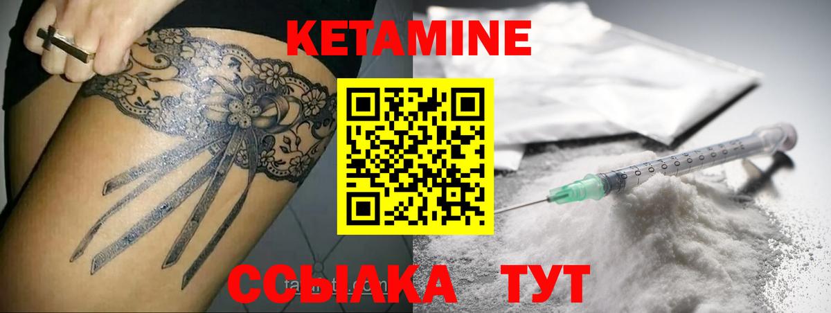 Кетамин ketamine Мелеуз