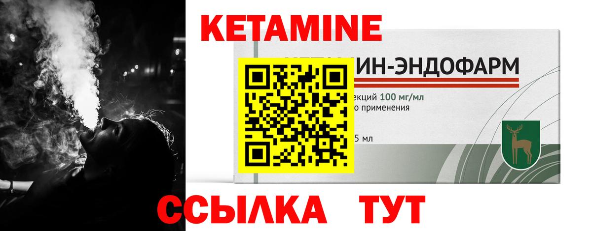 Мелеуз  КЕТАМИН ketamine  КЕТАМИН VHQ  Вход с VPN 