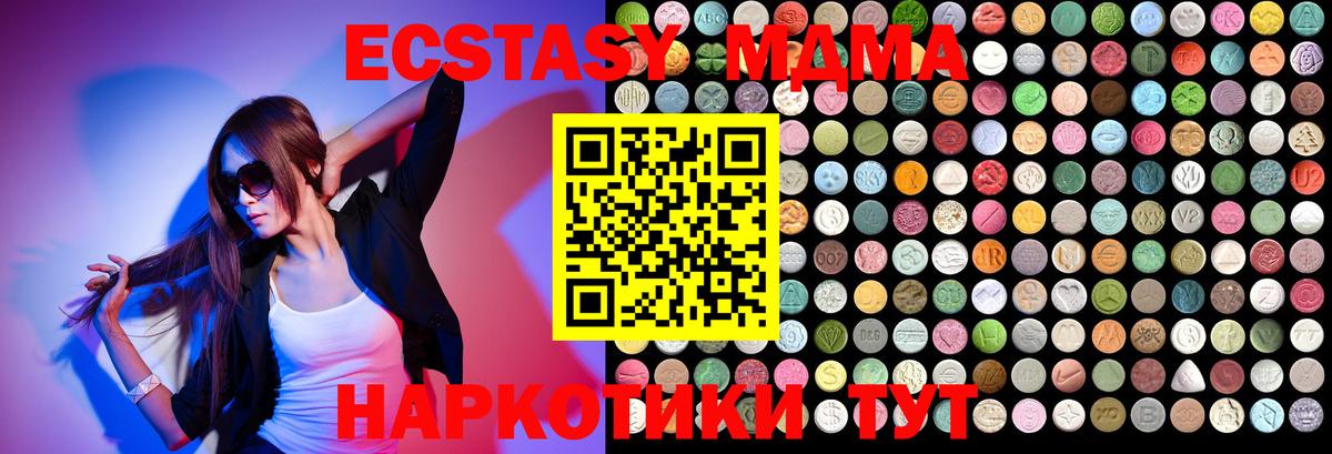 Мелеуз  MDMA Molly  Вход с VPN 