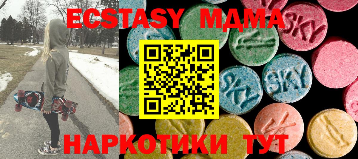 MDMA VHQ Мелеуз