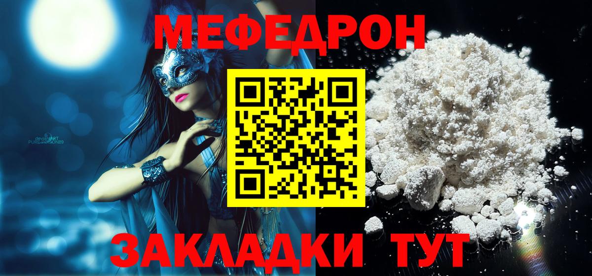 mega как зайти  Вход с VPN  МЕФ  Мефедрон мяу мяу  Мелеуз  Мефедрон mephedrone 