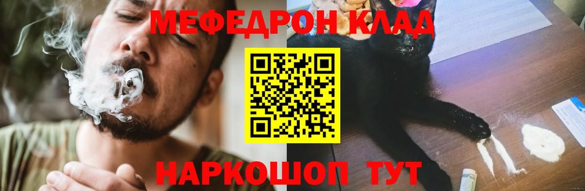 МЕФ кристаллы Мелеуз