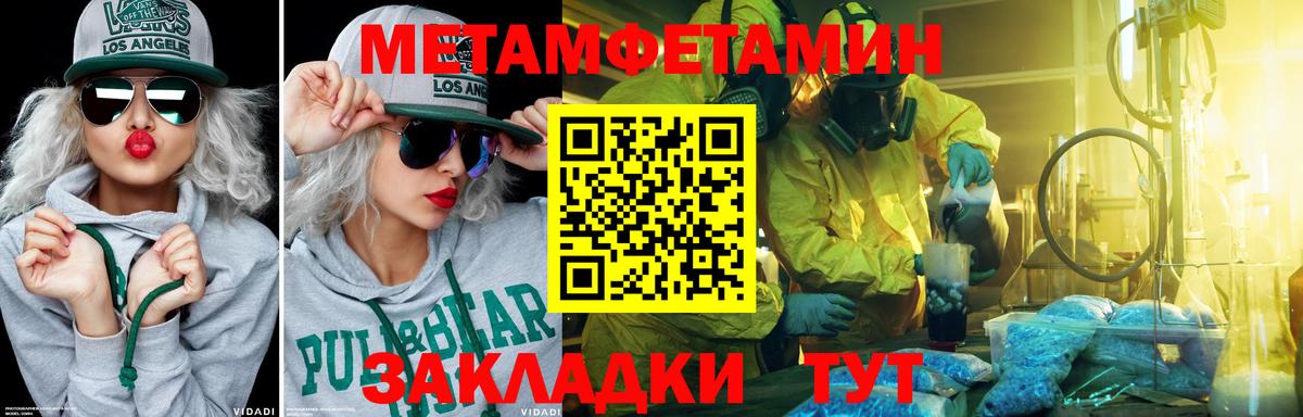 Мелеуз  Первитин Methamphetamine  Вход с VPN 