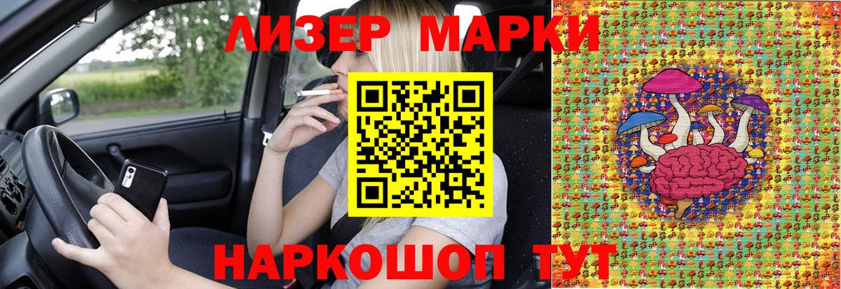 Марки NBOMe  Вход с VPN  Марки NBOMe 1,8мг  Мелеуз  Марки NBOMe 1,8мг 