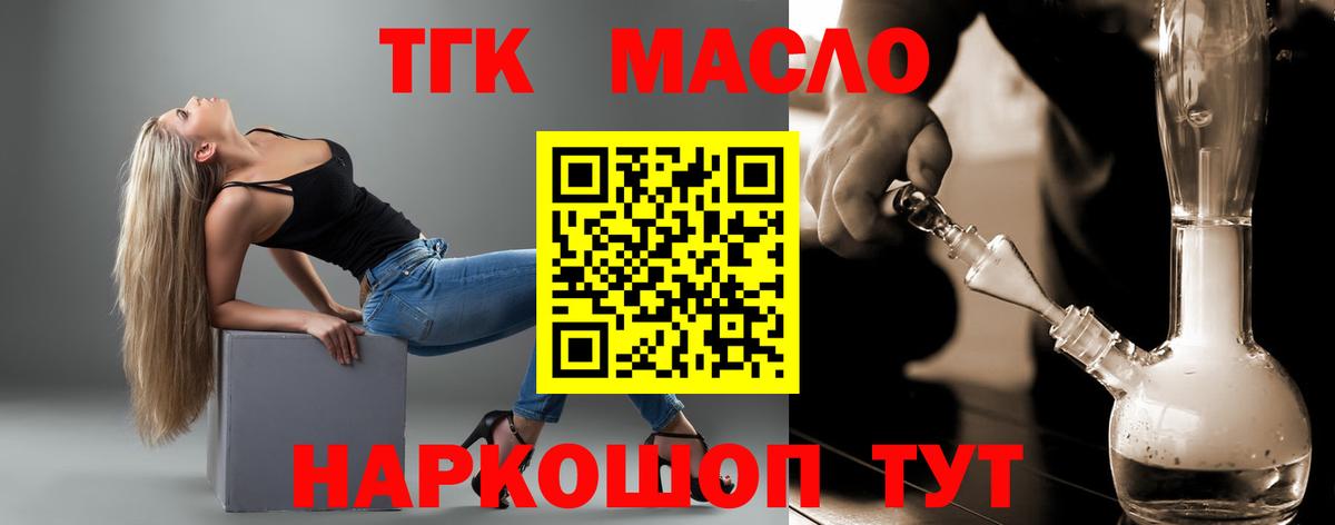 Мелеуз  наркошоп  Вход с VPN  Дистиллят ТГК вейп с тгк 