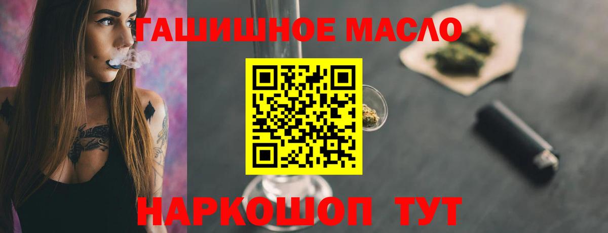 ТГК вейп с тгк Мелеуз